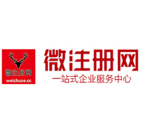 虎林贵阳公司注册之公司注册流程知识总结